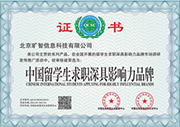 最具影响力机构