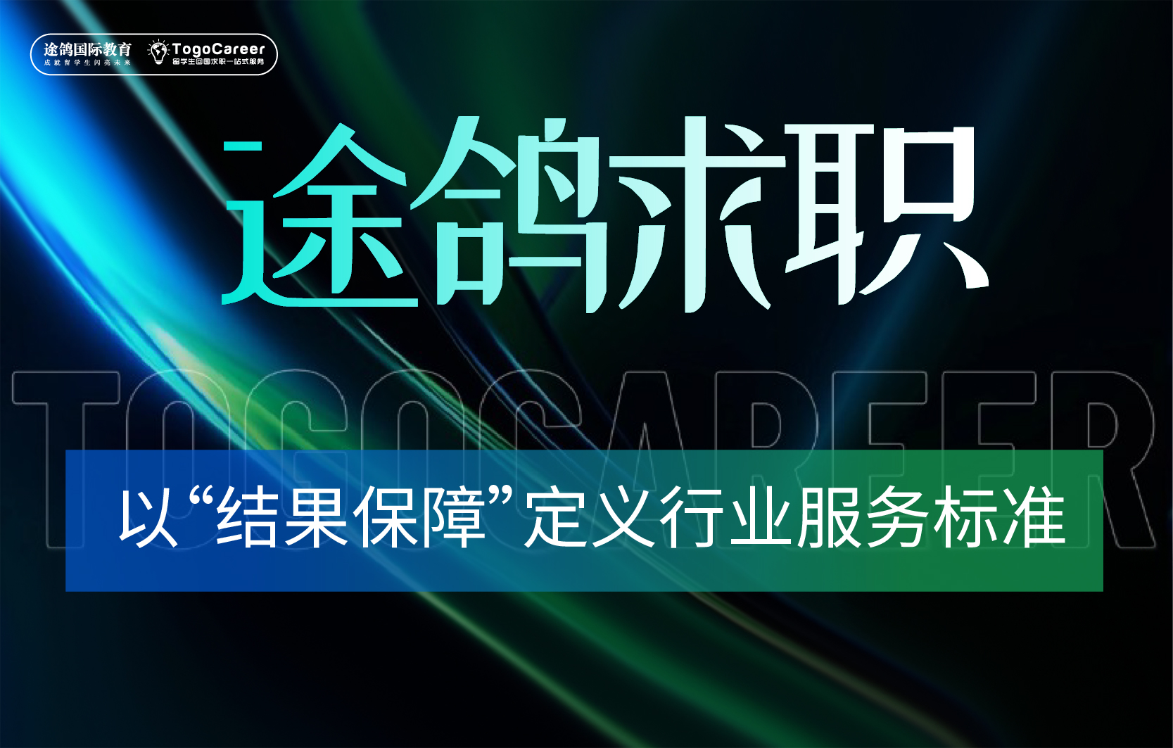增长建设站