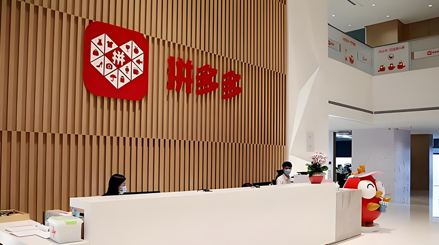 互联网行业