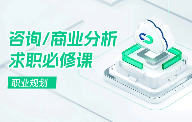 《职业规划》.jpg