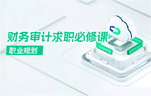 《职业规划》.jpg