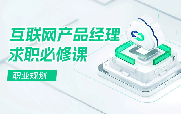 《职业规划》.jpg