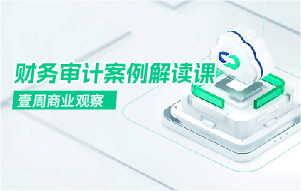 《壹周商业观察》.jpg