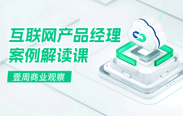 《壹周商业观察》.jpg