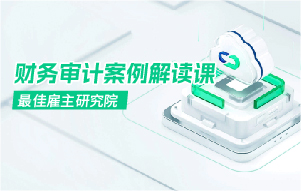 《最佳雇主研究院》.jpg