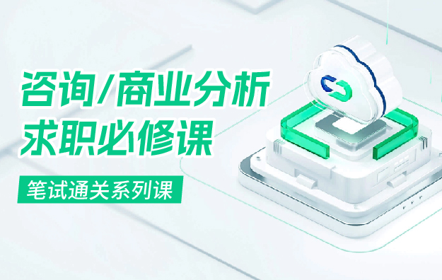 《全流程求职技巧》.jpg
