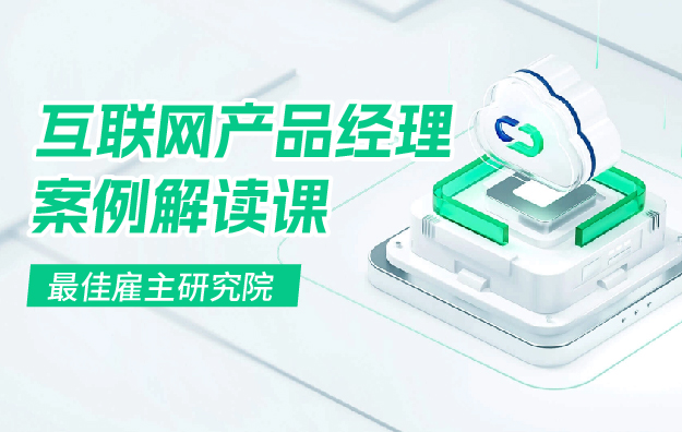 《最佳雇主研究院》.jpg