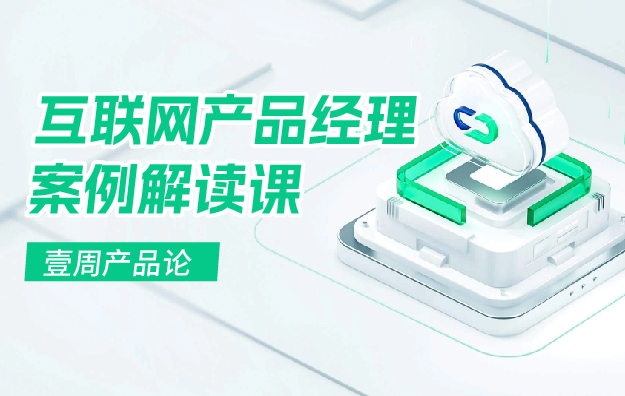 《壹周产品论》.jpg