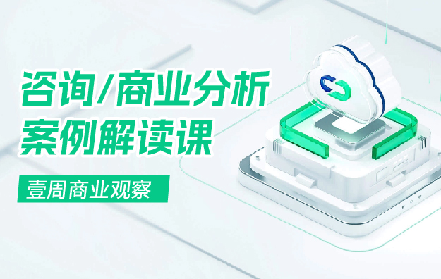 《壹周商业观察》.jpg