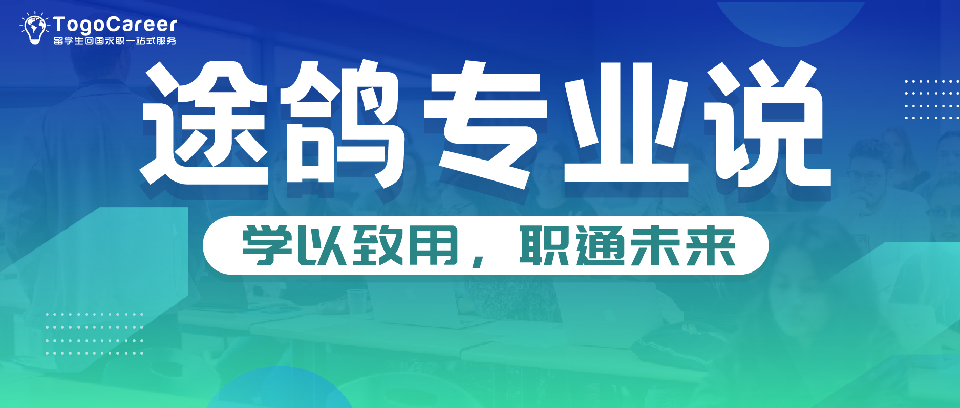 增长建设站