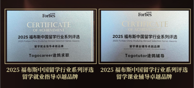 金融专业留学生找工作