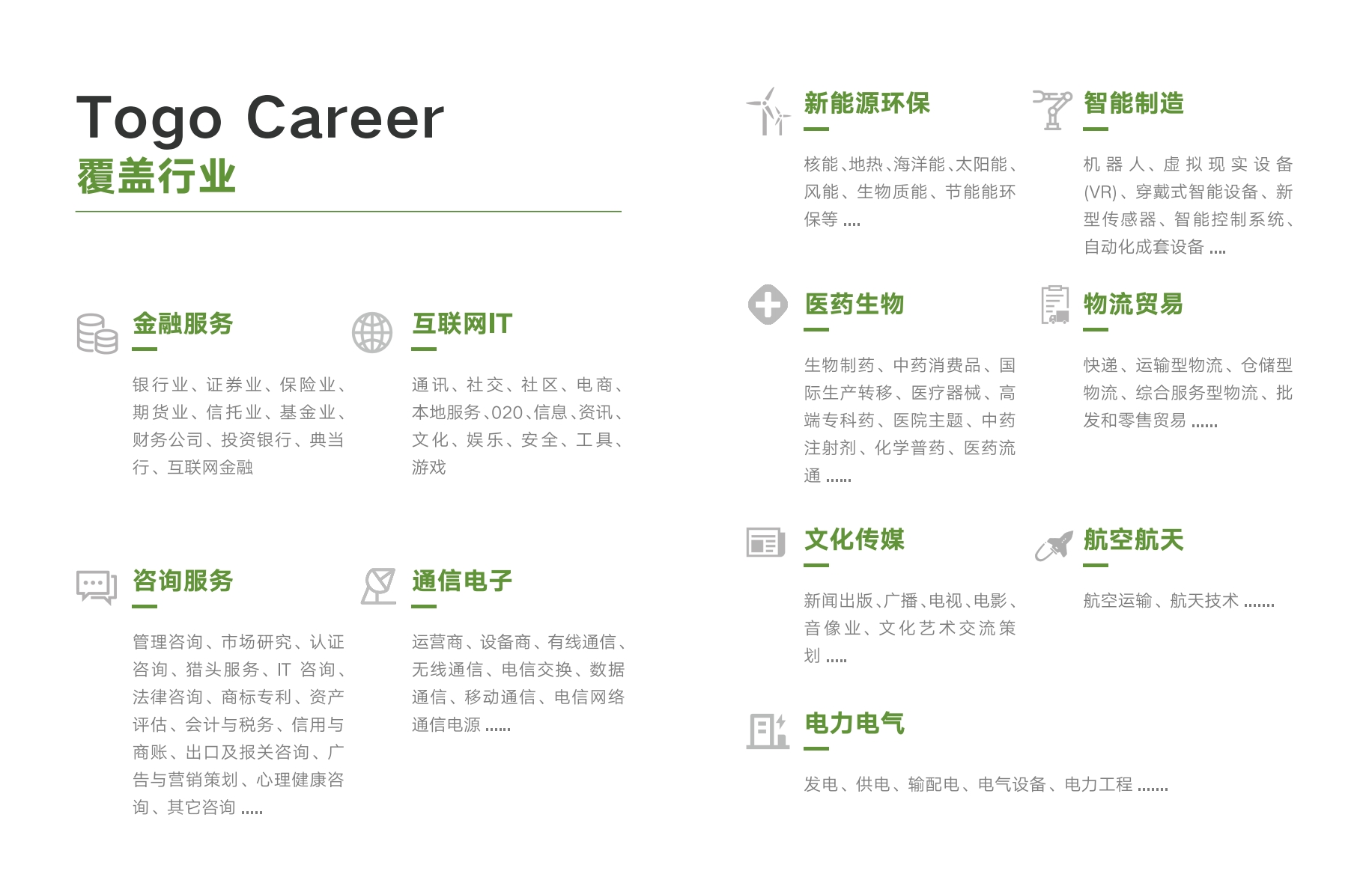 英国留学生求职机构一站式服务